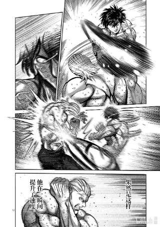 拳愿奥米迦135 最高潮