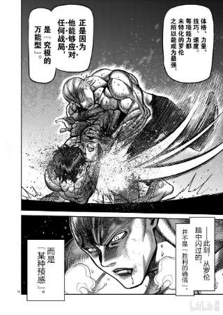 拳愿奥米迦135 最高潮