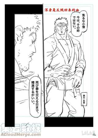 拳愿奥米迦135 最高潮