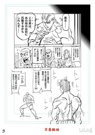 拳愿奥米迦135 最高潮