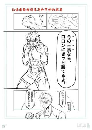 拳愿奥米迦135 最高潮