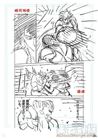 拳愿奥米迦135 最高潮