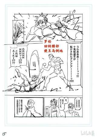 拳愿奥米迦135 最高潮