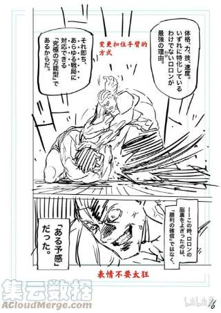拳愿奥米迦135 最高潮