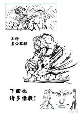 拳愿奥米迦135 最高潮