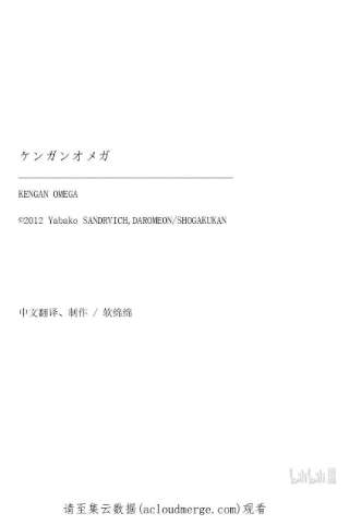 拳愿奥米迦135 最高潮