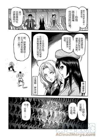 拳愿奥米迦135 最高潮