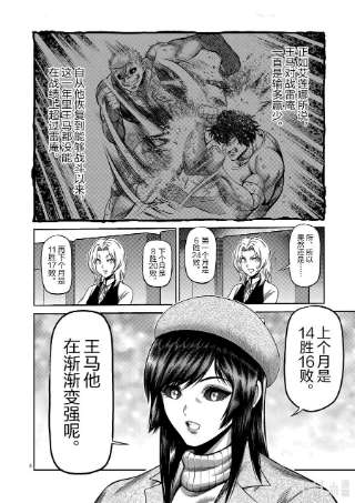 拳愿奥米迦135 最高潮
