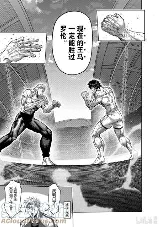 拳愿奥米迦135 最高潮