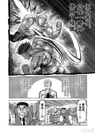 拳愿奥米迦135 最高潮