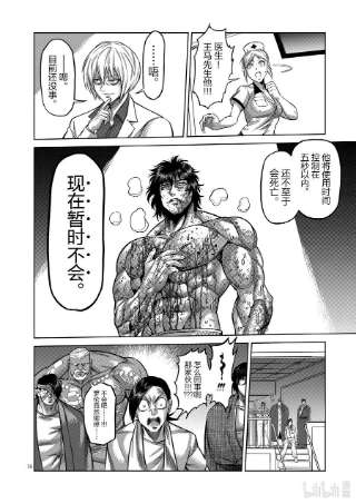 拳愿奥米迦136 占据上风的是……