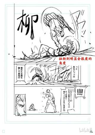 拳愿奥米迦136 占据上风的是……