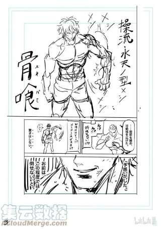 拳愿奥米迦136 占据上风的是……
