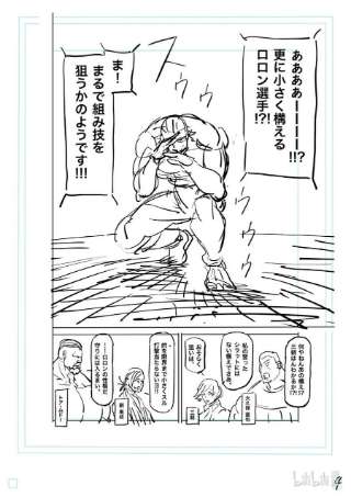 拳愿奥米迦136 占据上风的是……