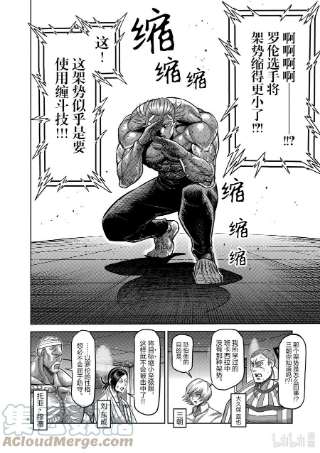 拳愿奥米迦136 占据上风的是……