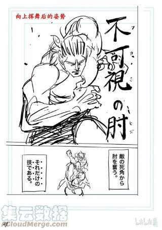 拳愿奥米迦136 占据上风的是……