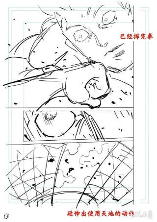 拳愿奥米迦136 占据上风的是……