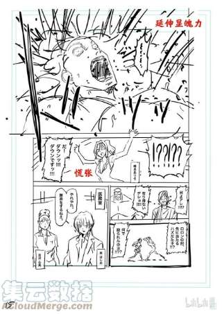 拳愿奥米迦136 占据上风的是……