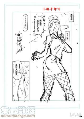 拳愿奥米迦136 占据上风的是……