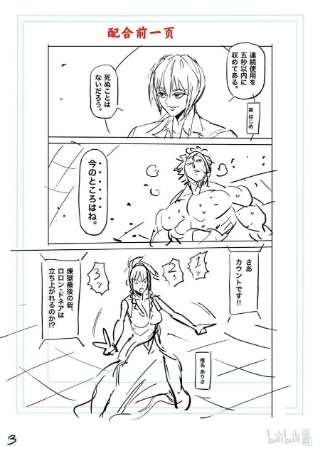 拳愿奥米迦136 占据上风的是……