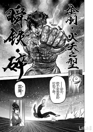 拳愿奥米迦137 唯有这点