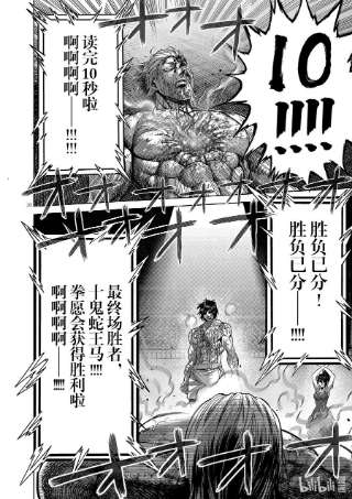 拳愿奥米迦137 唯有这点