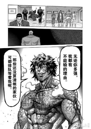 拳愿奥米迦137 唯有这点