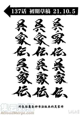 拳愿奥米迦137 唯有这点