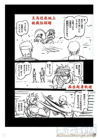 拳愿奥米迦137 唯有这点