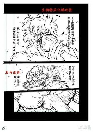 拳愿奥米迦137 唯有这点