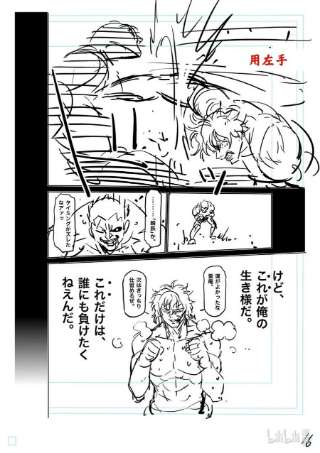 拳愿奥米迦137 唯有这点