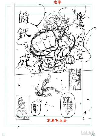 拳愿奥米迦137 唯有这点