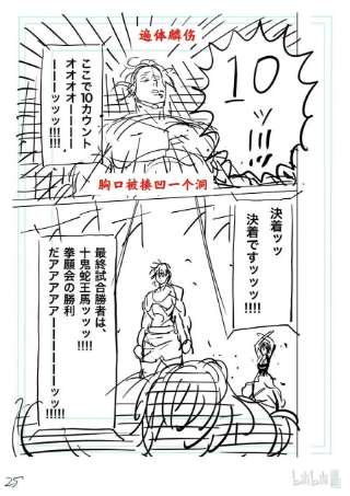 拳愿奥米迦137 唯有这点