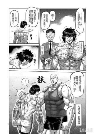 拳愿奥米迦138 超党派