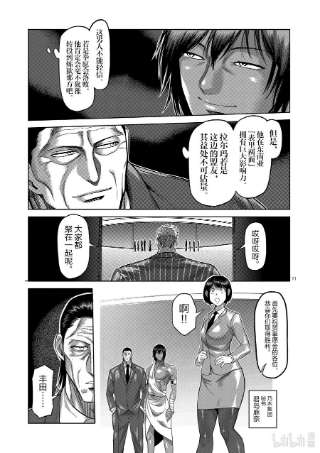 拳愿奥米迦138 超党派