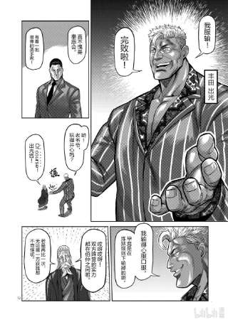 拳愿奥米迦138 超党派
