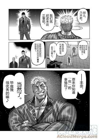拳愿奥米迦138 超党派