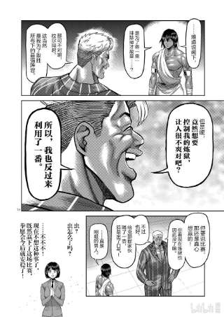 拳愿奥米迦138 超党派