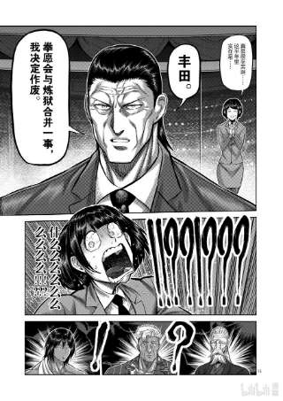 拳愿奥米迦138 超党派