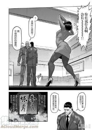 拳愿奥米迦138 超党派