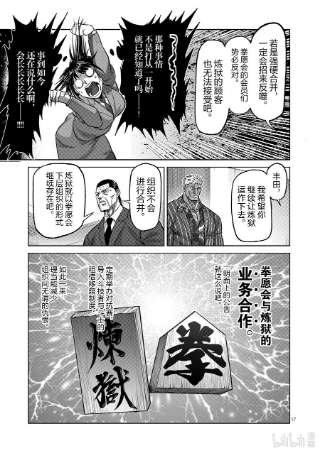 拳愿奥米迦138 超党派