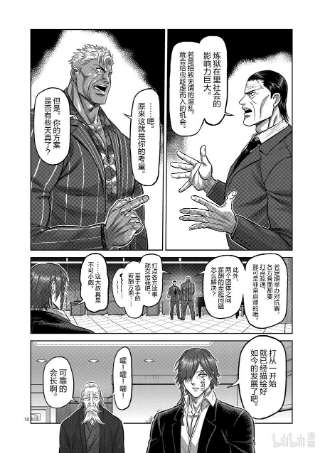 拳愿奥米迦138 超党派