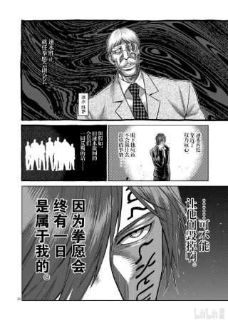 拳愿奥米迦138 超党派