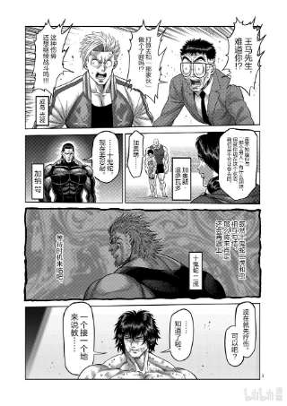 拳愿奥米迦138 超党派