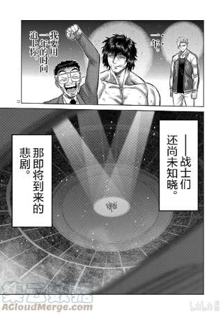 拳愿奥米迦138 超党派