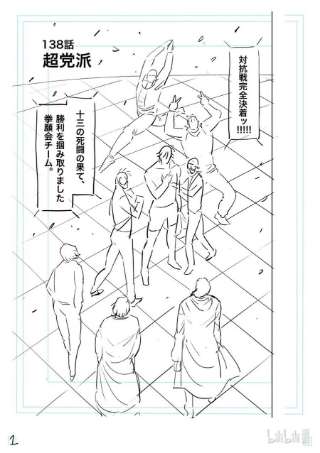 拳愿奥米迦138 超党派