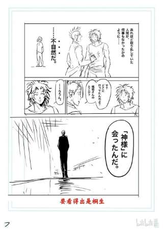 拳愿奥米迦138 超党派