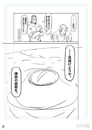 拳愿奥米迦138 超党派
