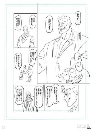 拳愿奥米迦138 超党派