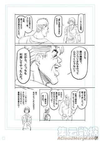 拳愿奥米迦138 超党派